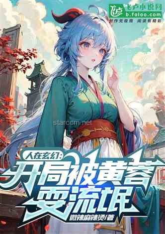 重生题材下的契约御兽与角色重生深度分析：以《【P1-P13】重生回到契约御兽的那天，校花柳如烟竟也重生了......》为例